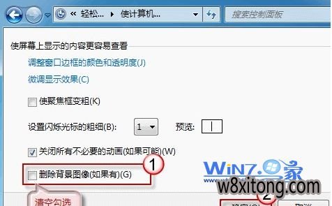 ���������������ɽ������Win10ϵͳ���汳���޷�����