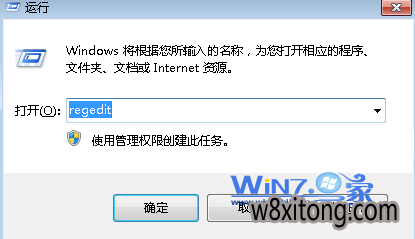 在运行对话框中输入regedit 安装蒲公英Win10系统输正版序列号显示0XC004F061错误怎么办