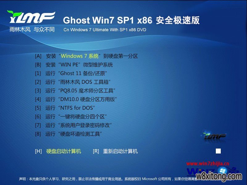 如何解决刚安装中关村win7系统就出现蓝屏