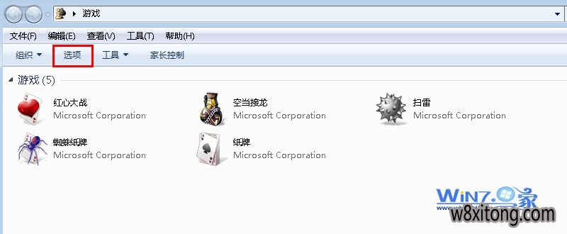 将“收集最近玩过的游戏信息”前面的勾取消掉 清理青苹果Win7系统下玩游戏产生的缓存文件的方法