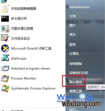 选择“默认”程序选项 如何关闭老毛桃Win10系统的自动播放功能
