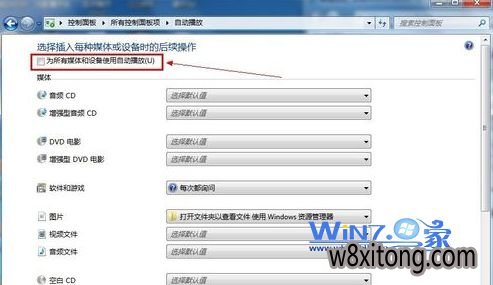 将“为所有媒体和设备使用自动播放”前面的勾去掉 如何关闭老毛桃Win10系统的自动播放功能