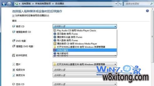 选择“不执行操作”选项 如何关闭老毛桃Win10系统的自动播放功能