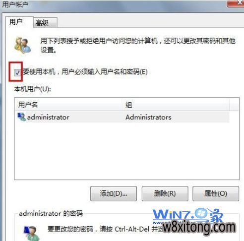 解决小白win7系统一开机就显示用户名和密码错误故障 解决小白win7系统一开机就显示用户名和密码错误故障