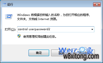 解决小白win7系统一开机就显示用户名和密码错误故障 解决小白win7系统一开机就显示用户名和密码错误故障