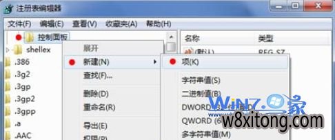在控制面板中新建项 教你如何在大番茄win10系统鼠标右键中添加控制面板选项