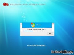 ѻ԰Ghost Win8.1 x64 رװv201905(輤)